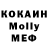 МЕТАДОН кристалл Elena Gahan