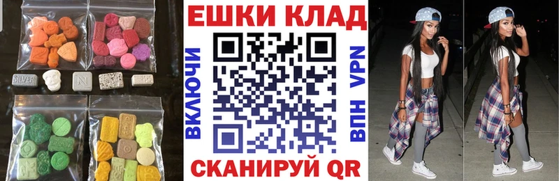 где найти наркотики Малоархангельск ЭКСТАЗИ ешки