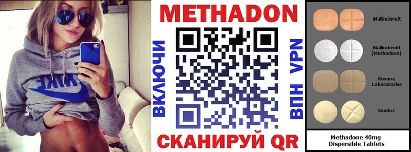 Метадон кристалл  сайты даркнета формула  Малоархангельск  сколько стоит 